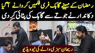 Rehan Sabzi Wala Funny Act  Rehan Sabzi Wala Funny Video  Sabzi Wala Funny Video  Shaan Pakistan