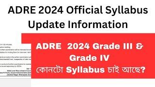 ADRE 2024 Official Syllabus Update Information