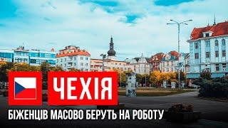 Чехия Острава аренда жилья работа и выплаты для украинцев  Мы не дома