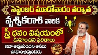 Vruschika Rashi Phalalu September 2024వృశ్చిక రాశి ఫలాలు 2024  September Month Horoscope  #scorpio