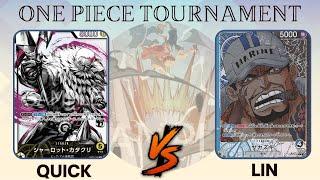 ワンピカード  ONE PIECE CARD GAME TOURNAMENT   青黒サカズキ VS 黄カタクリ 