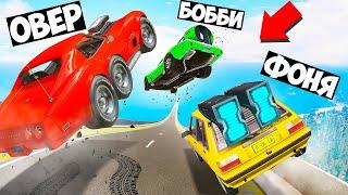 ПОГОНИ НА РАНДОМНЫХ МАШИНАХ С ОГРОМНОЙ ГОРКИ СМЕРТЕЛЬНЫЙ СПУСК В BeamNG.drive