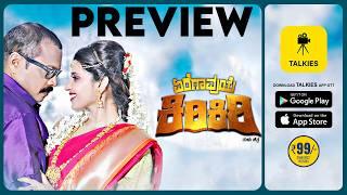 ಛಕ್  ಎಂಕ್ ಓಲ್ ತಿಕುದುನ ಈ ಒಂಜಿ ಬಕಾಸುರ ಸಂತಾನಾ  YEREGAVYE KIRIKIRI PREVIEW  Talkies