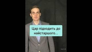 І давай місити недобитків православних - Шевченко