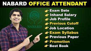 नई भर्ती  NABARD Office Attendant New Vacancy 2024  Clear Your all Doubts  Cutoff Papers etc..