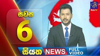  LIVE  Siyatha News  6.00 PM  28 - 09 - 2024