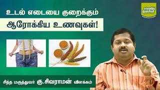 Healthy Food for Weight Loss  Dr.G.Sivaraman  Health Basket Health Tips