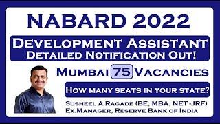 NABARD DA 2022 Detailed Notification