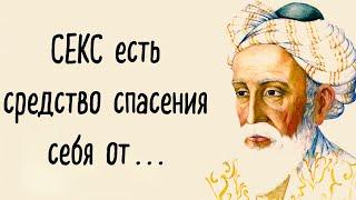 Великие цитаты Омара Хайяма которые удивят вас своей мудростью и глубиной.