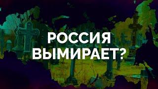 «Русский крест» почему умирает Россия?  «Новая газета Европа»