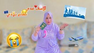 صافي عييت اللهم نهاجر بلادي️الله يهدي ماخلق