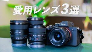 SONY α7Ⅳを有効活用するためのスーパーレンズ3選｜ガチで愛用してるぜ