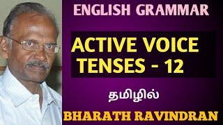 Active Voice Tenses - Grammar  Bharath Ravindran  Bharath Academy