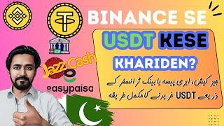 Binance se USDT Kaise Kharide How to buy USDT with JazzCash EasyPaisa Bank Transfer in Pakistan 2024