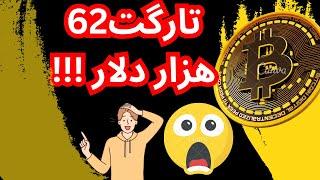 در تایم 4 ساعت بیت کوین  چه چارت پترن خوشکلی داریم