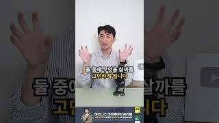 고객이 구매하게 만들려면