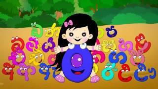 33. Pinchi & The Alphabet- Ang  ං  Tikiri Animations