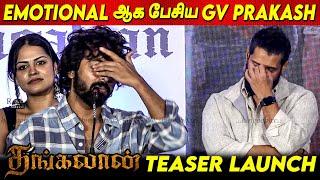 GV Prakash Kumar Emotional Speech  Thangalaan Teaser Launch  Chiyaan Vikram Pa Ranjith