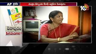 Pithapuram Politics  Who Will Win In Pithapuram Constituency  West Godavari  10TV News