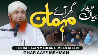 Ghar Aaye Mehman  Friday Bayan Maulana Imran Attari  Haji Imran Attari Ka Waqia  Mehmaan Nawazi