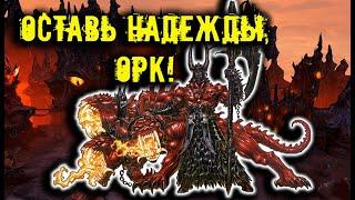 Heroes of Might and Magic 5 4К Повелители орды. Великолепный уход  ч. 5