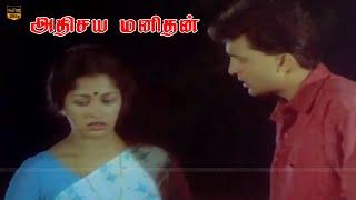 Adhisaya Manithan Movie  Thriller Hit Movie  Nizhalgal Ravi Gautami Chitra  Part 7  HD Video