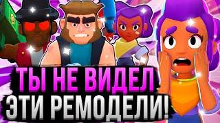 ВСЕ РЕМОДЕЛИ ПЕРСОВ В БРАВЛ СТАРС  Как Менялись Персонажи в Brawl Stars с 2016 по 2023