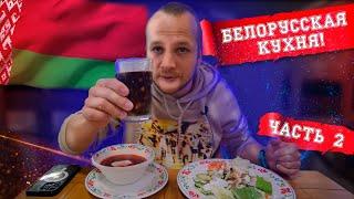 Кафе Васильки Минск Это вкусно?