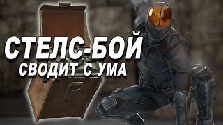 Fallout 4 - как НА САМОМ ДЕЛЕ работает СТЕЛС-БОЙ? ВСЁ О НЕВИДИМОСТИ и её последствиях