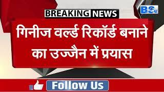 महाकाल की नगरी बनाएगी डमरू बजाने का विश्व रिकॉर्ड 5 अगस्त को CM मोहन के उपस्थिति में निकलगी सवारी