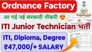 Ordnance Factory New Recruitment Out  Salary ₹47000+  AVNL Recruitment 202 OFB ITI Diploma Job