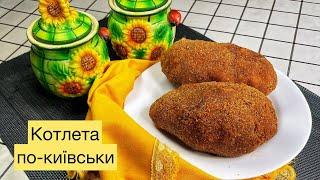 Котлета по-київськи - покроковий рецепт Як приготувати ресторанну страву вдома?