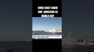 CCG Ship 3301 namataan sa Manila Bay nitong Huwebes#news #philippinecoastguard