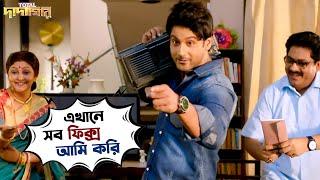 এখানে সব ফিক্স আমি করি  Total Dadagiri  Yash  Mimi  Jeet Gannguli  Movie Scene  SVF