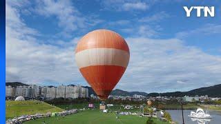 캐릭터가 푸른 광장으로...순천 글로벌 콘텐츠 페스티벌 개막  YTN