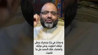 دعاء رائع سيحولك إلى القرب من الله تعالى والفوز والربح في شهر شعبان