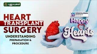 Heart Transplant Surgery Understanding Preparation and Procedure  Happy Hearts #puthuyugamtv