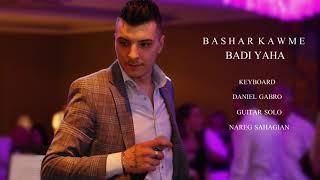 BADI YAHA  2021 BASHAR KAWMI - بدي ياها بشار قومي