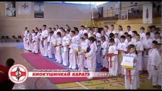 Международный турнир по Киокушинкай каратэ в Алуште