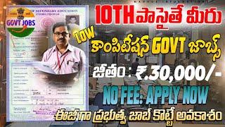 చాలా తక్కువ కాంపిటేషన్ ఉన్న Govt Jobs వచ్చాయి 10th Pass Low Competition MTS Jobs 2024  Govt Jobs