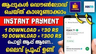 Install Applications And Earn Paytm Cash  New Money Making App Malayalam INSTANT PAYMENT