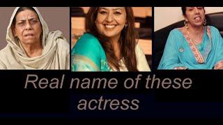 Famous Punjabi actress real name ।। Real name of punjabi actress old age Punjabi actress ।। Punjabi