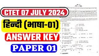 CTET ANSWER KEY 2024  hindi  PAPER - 1  CTET 07 JULY 2024 ANSWER KEY BY GAURAV