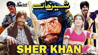 SHER KHAN - Sultan Rahi Anjuman Mustafa Qureshi Iqbal Hassan Nanna Ilyas Kashmiri