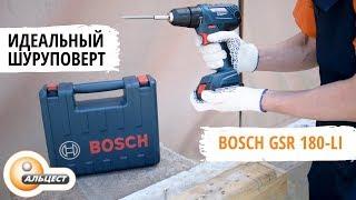 Шуруповерт Bosch GSR 180 Li. Обзор шуруповерта БОШ GSR 180