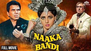 Naaka Bandi - Full Hindi Movie  Dharmendra Sridevi  NH Studioz - Action Movie Dharmendra