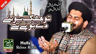 Tu Jhuk Sohny Dy Boohy Ty  Hafiz Rehan Roofi New Naat 2023  Best Naat Sharif