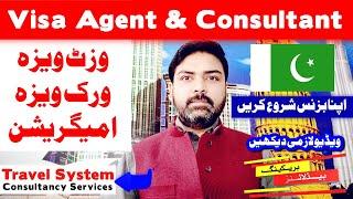 How To Start Visa Consultancy Business in Pakistan - Work Visa Agency License - Travel Agency Course