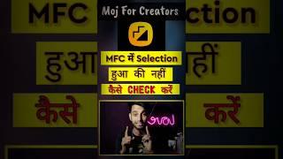 Moj For Creators कैसे चेक करते है 