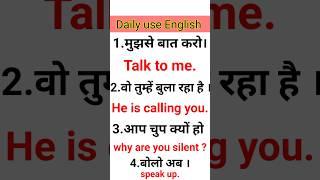 English speaking practice with English wala Vidyapeeth #shorts #spokenenglish